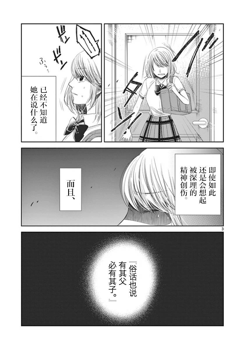 惟此花矣韩漫全集-第52话无删减无遮挡章节图片 