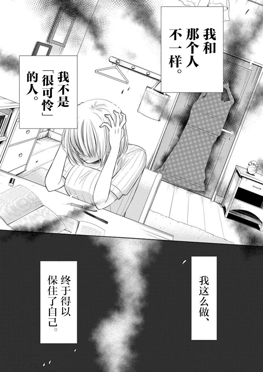 惟此花矣韩漫全集-第52话无删减无遮挡章节图片 