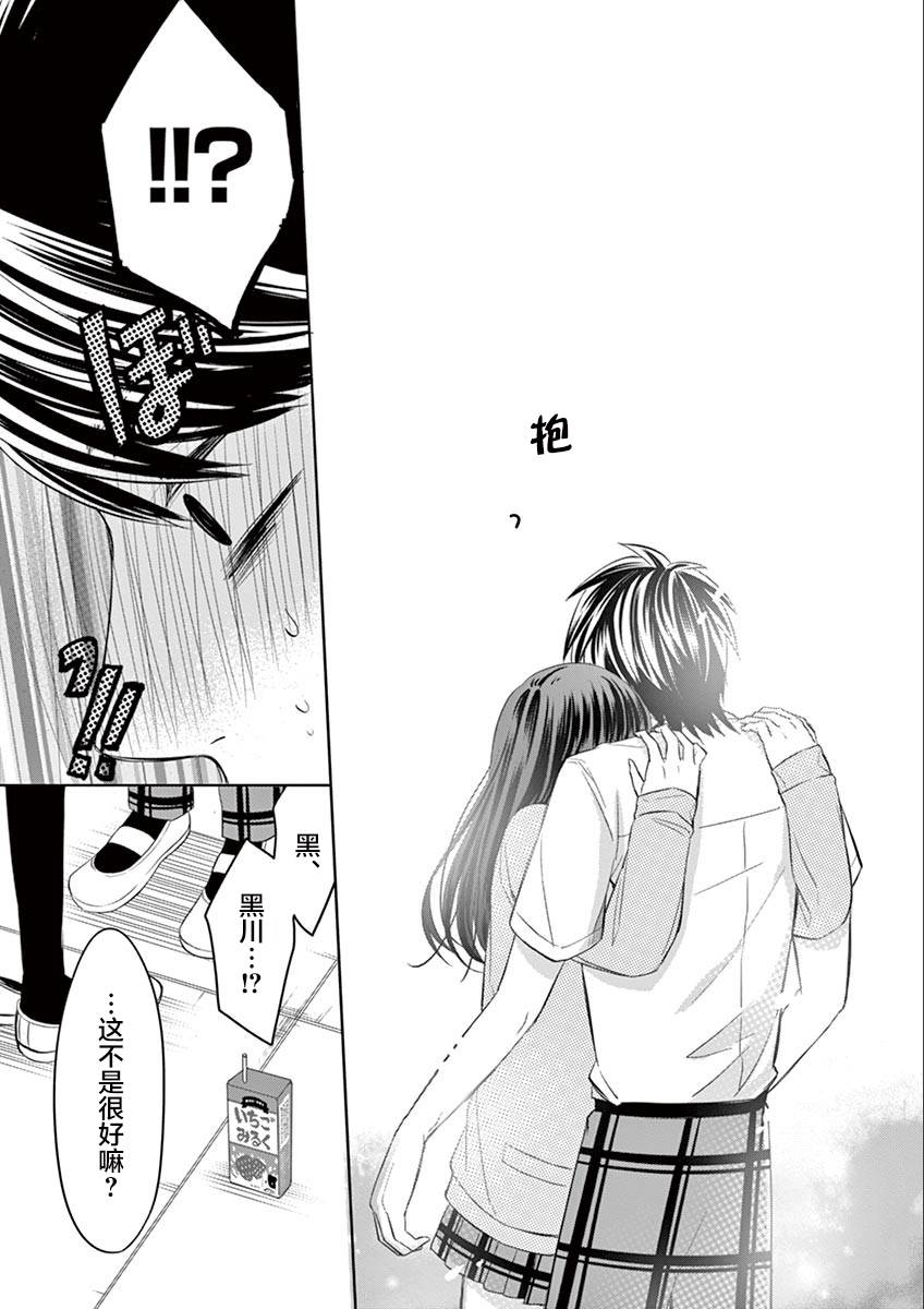 惟此花矣韩漫全集-第53话无删减无遮挡章节图片 