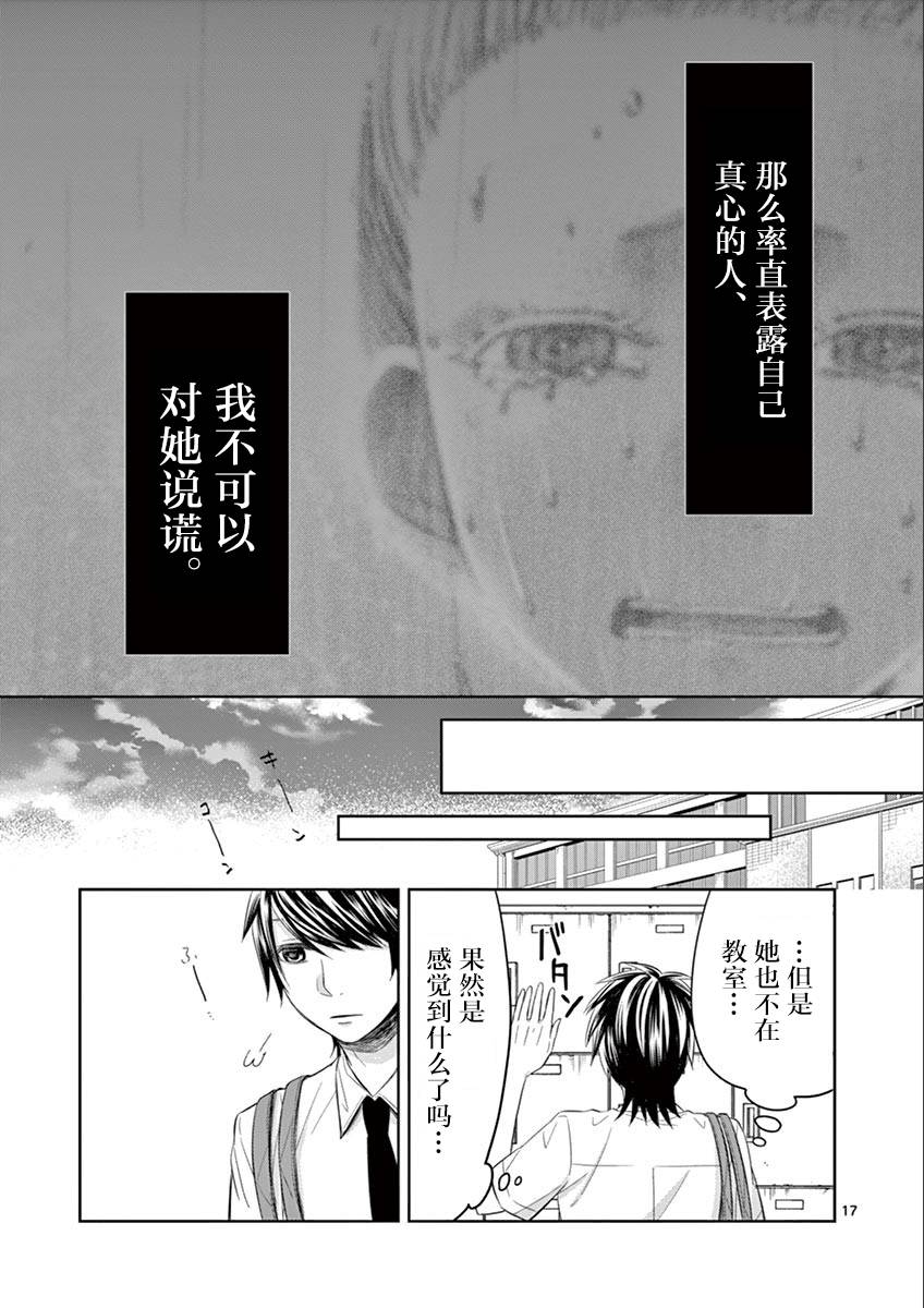 惟此花矣韩漫全集-第53话无删减无遮挡章节图片 