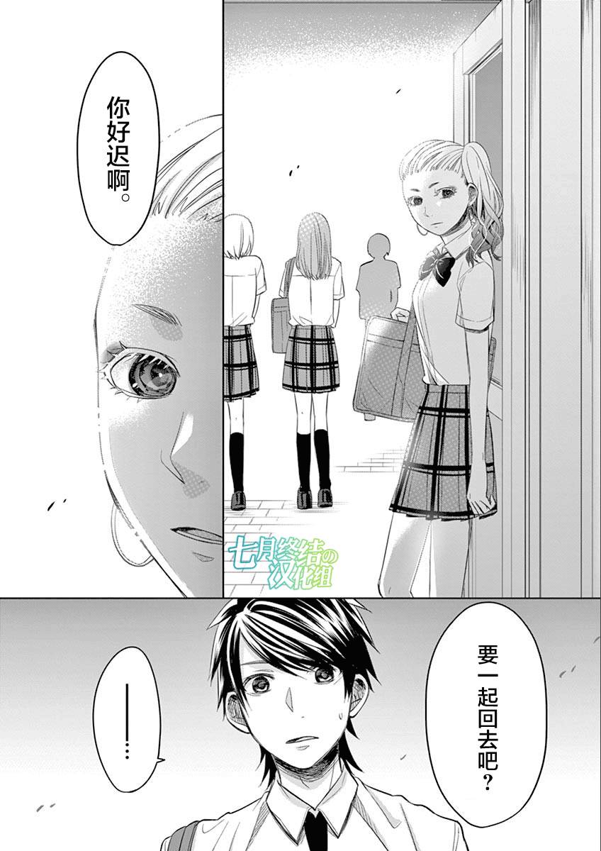 惟此花矣韩漫全集-第53话无删减无遮挡章节图片 