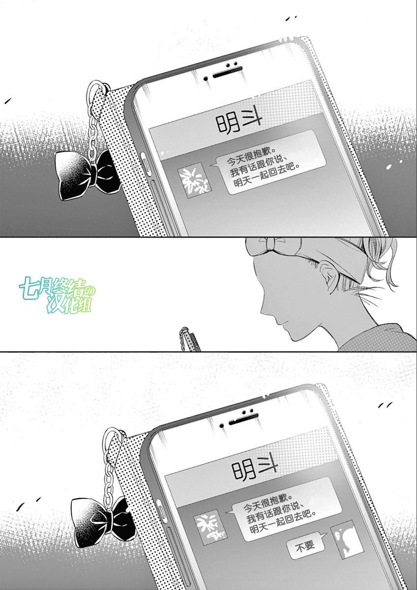 惟此花矣韩漫全集-第53话无删减无遮挡章节图片 