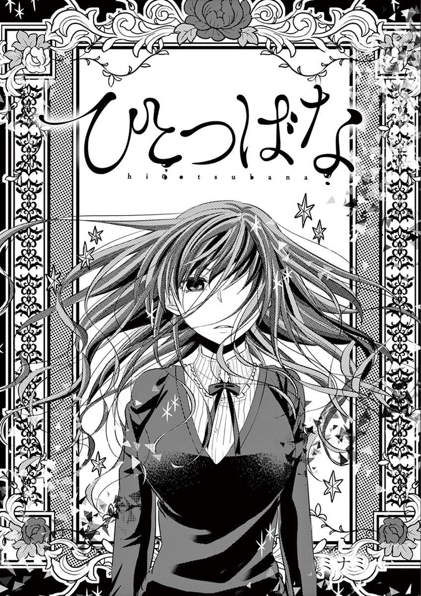 惟此花矣韩漫全集-第53话无删减无遮挡章节图片 