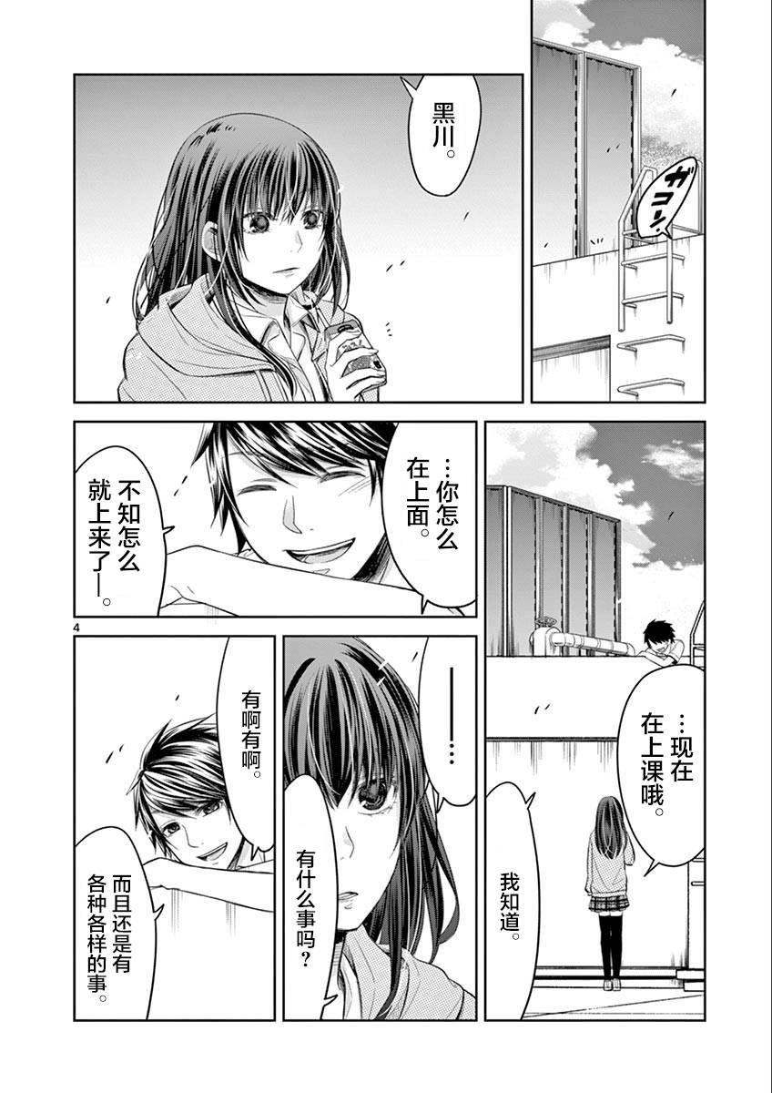 惟此花矣韩漫全集-第53话无删减无遮挡章节图片 