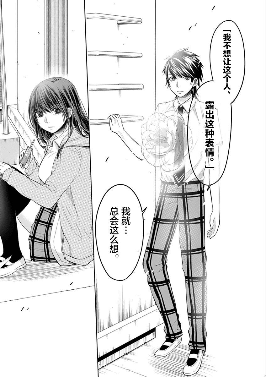 惟此花矣韩漫全集-第53话无删减无遮挡章节图片 
