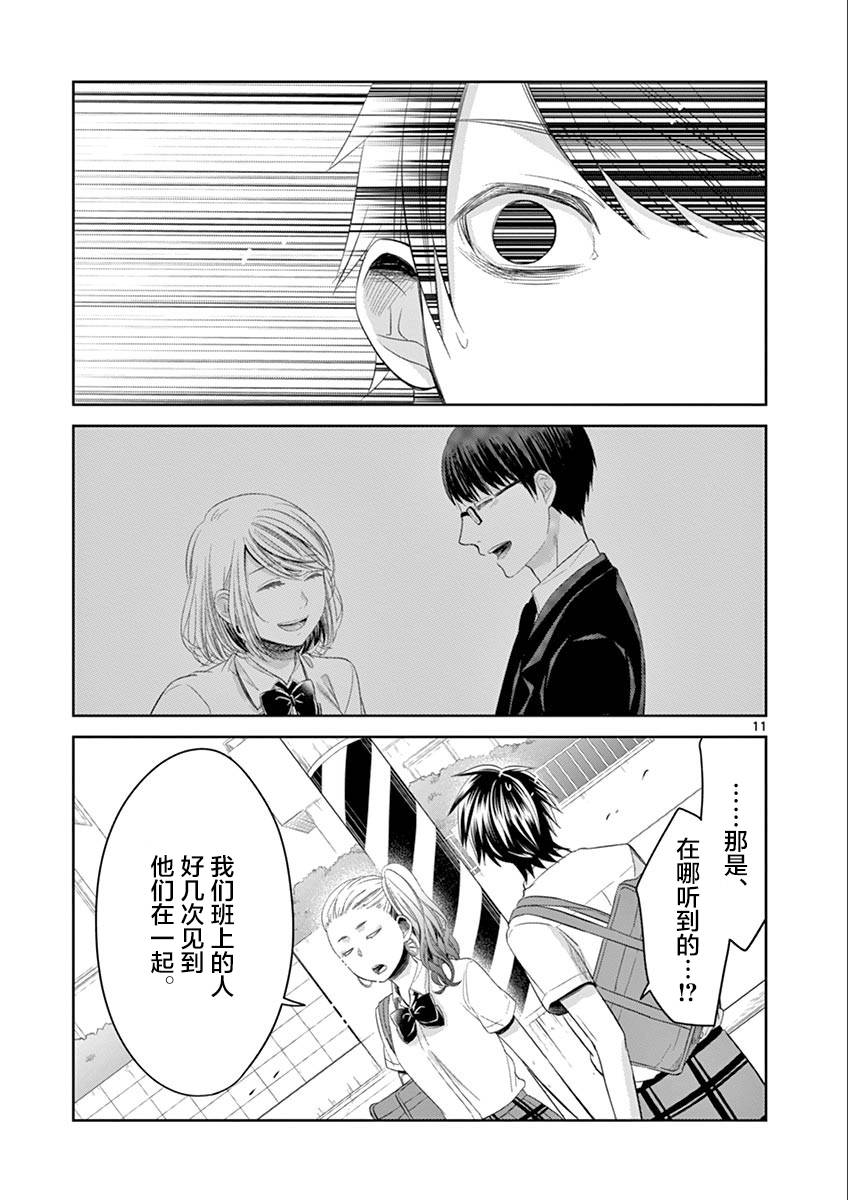 惟此花矣韩漫全集-第54话无删减无遮挡章节图片 