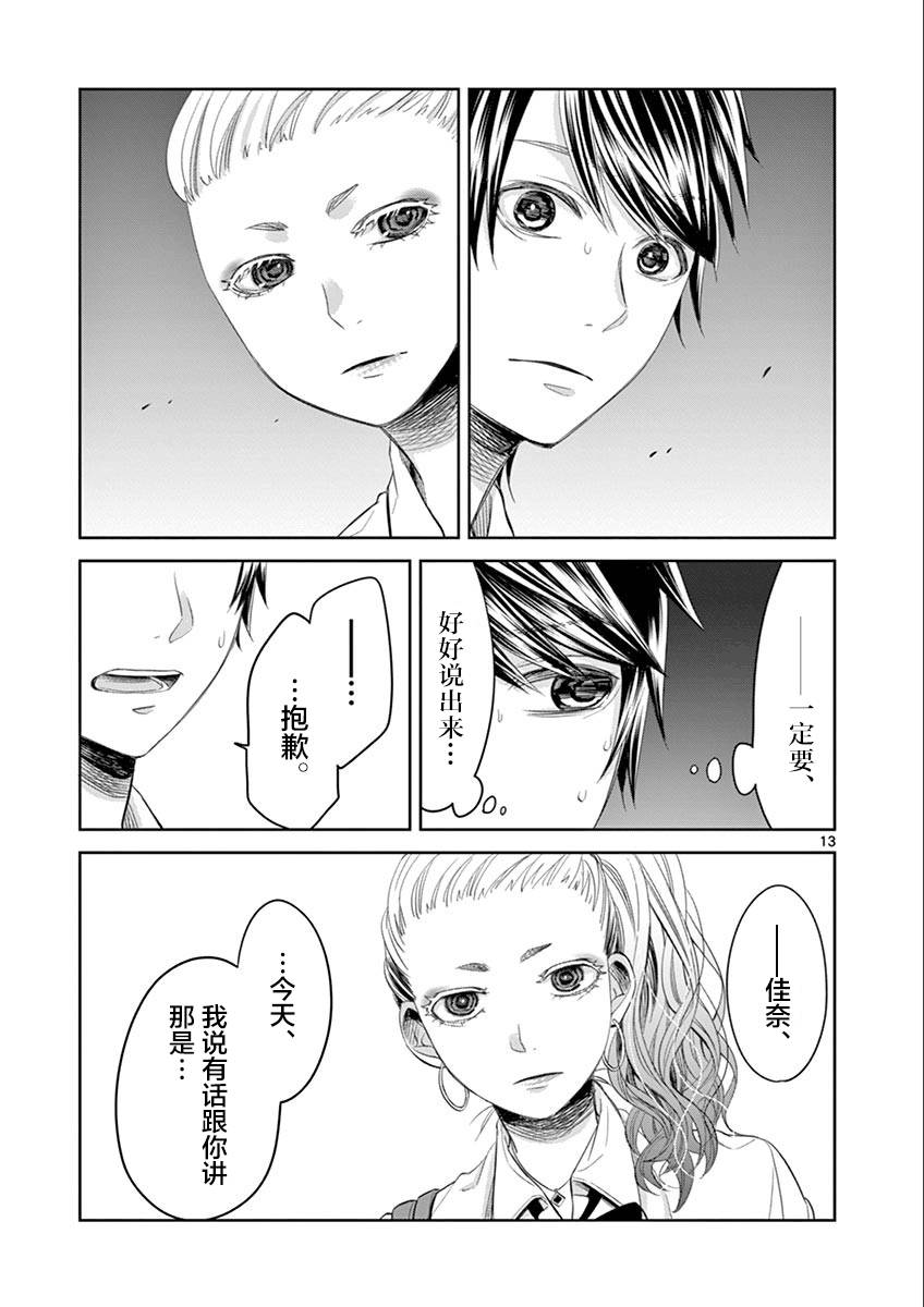 惟此花矣韩漫全集-第54话无删减无遮挡章节图片 