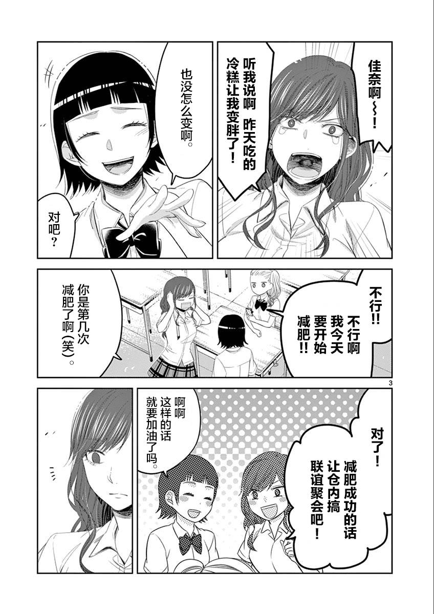 惟此花矣韩漫全集-第54话无删减无遮挡章节图片 