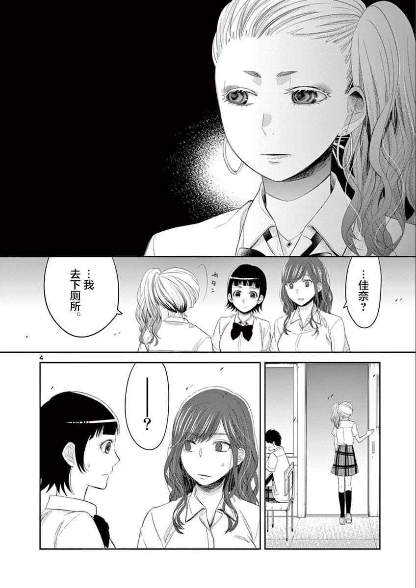 惟此花矣韩漫全集-第54话无删减无遮挡章节图片 