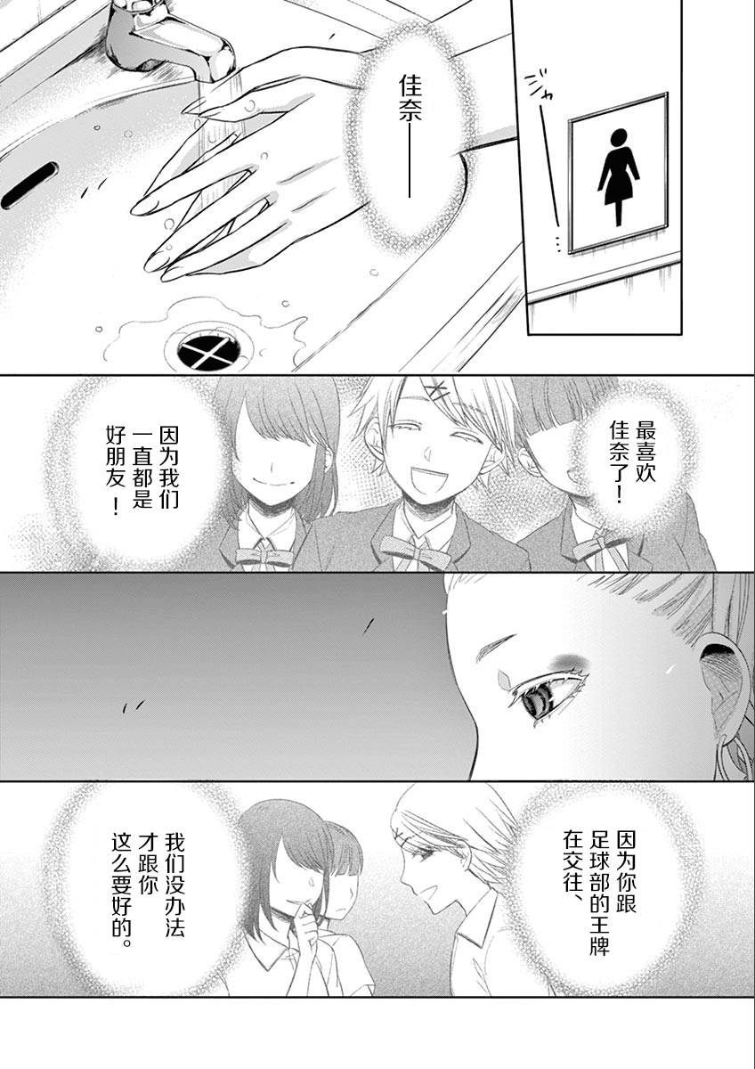 惟此花矣韩漫全集-第54话无删减无遮挡章节图片 