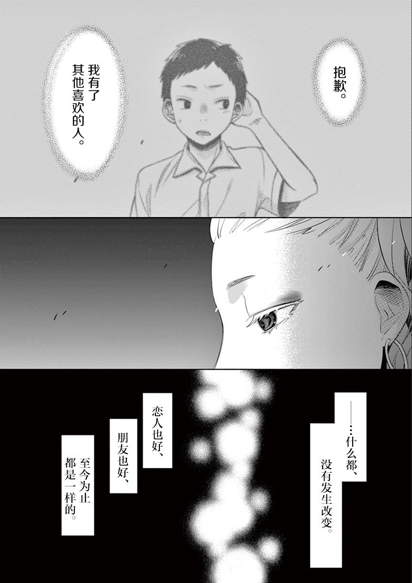 惟此花矣韩漫全集-第54话无删减无遮挡章节图片 