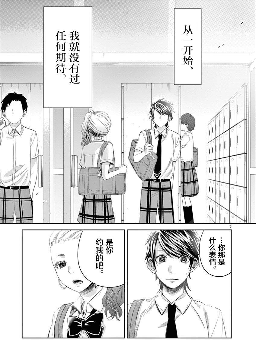 惟此花矣韩漫全集-第54话无删减无遮挡章节图片 