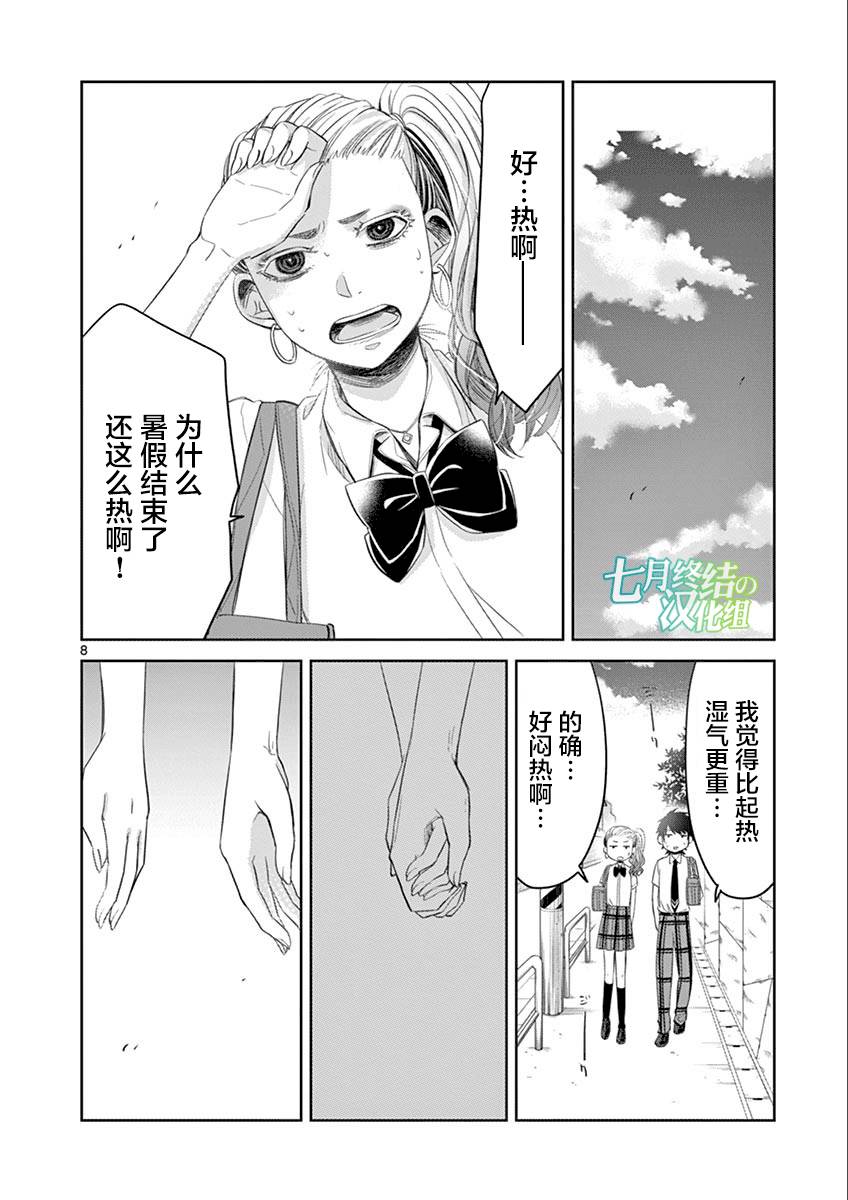 惟此花矣韩漫全集-第54话无删减无遮挡章节图片 