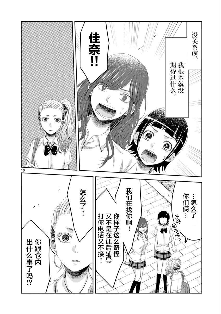 惟此花矣韩漫全集-第55话无删减无遮挡章节图片 