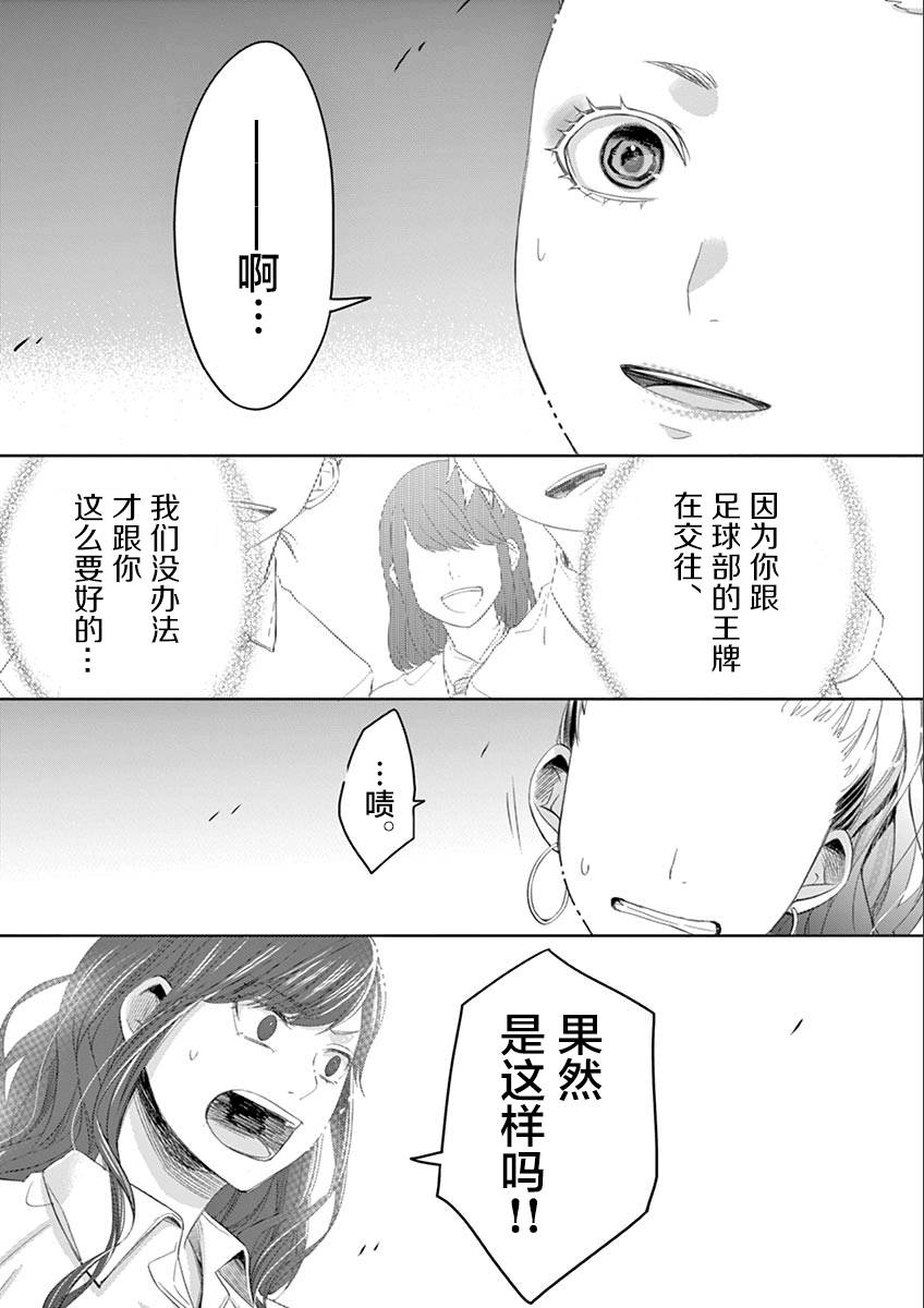 惟此花矣韩漫全集-第55话无删减无遮挡章节图片 
