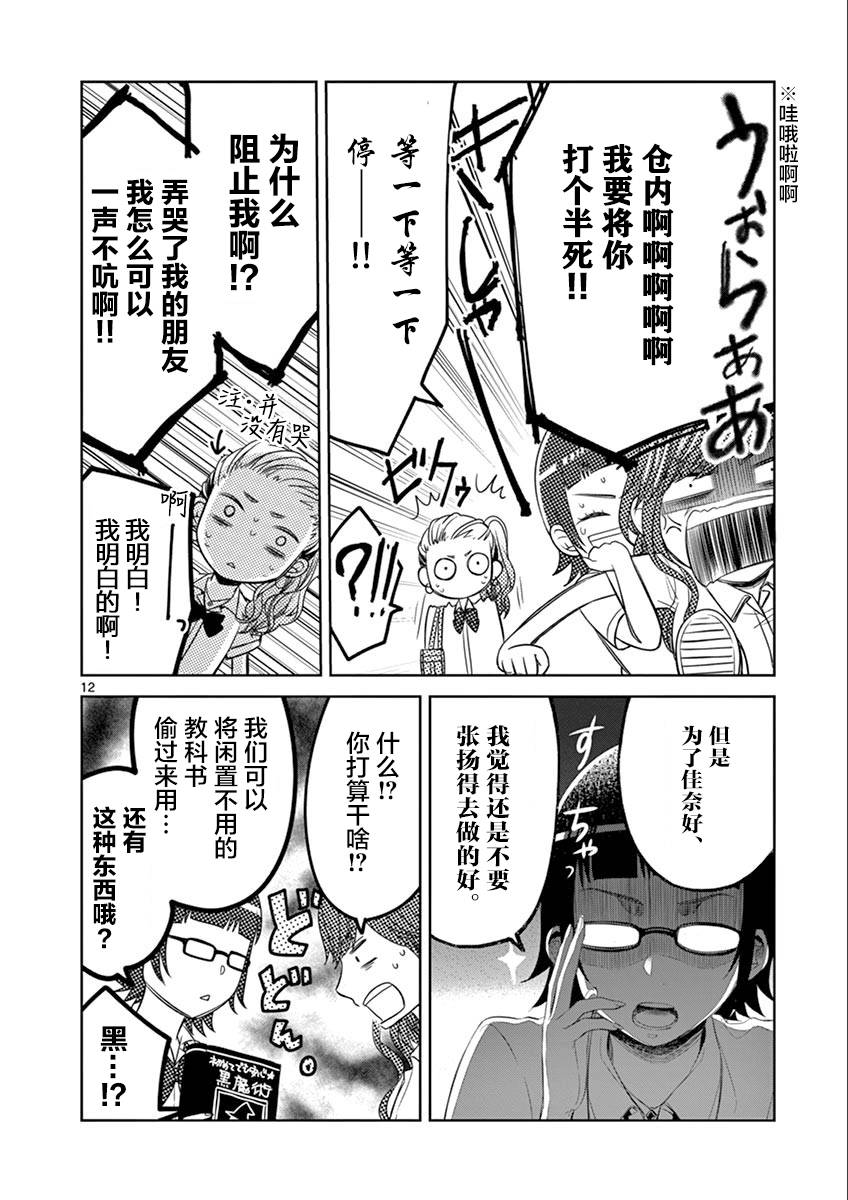 惟此花矣韩漫全集-第55话无删减无遮挡章节图片 