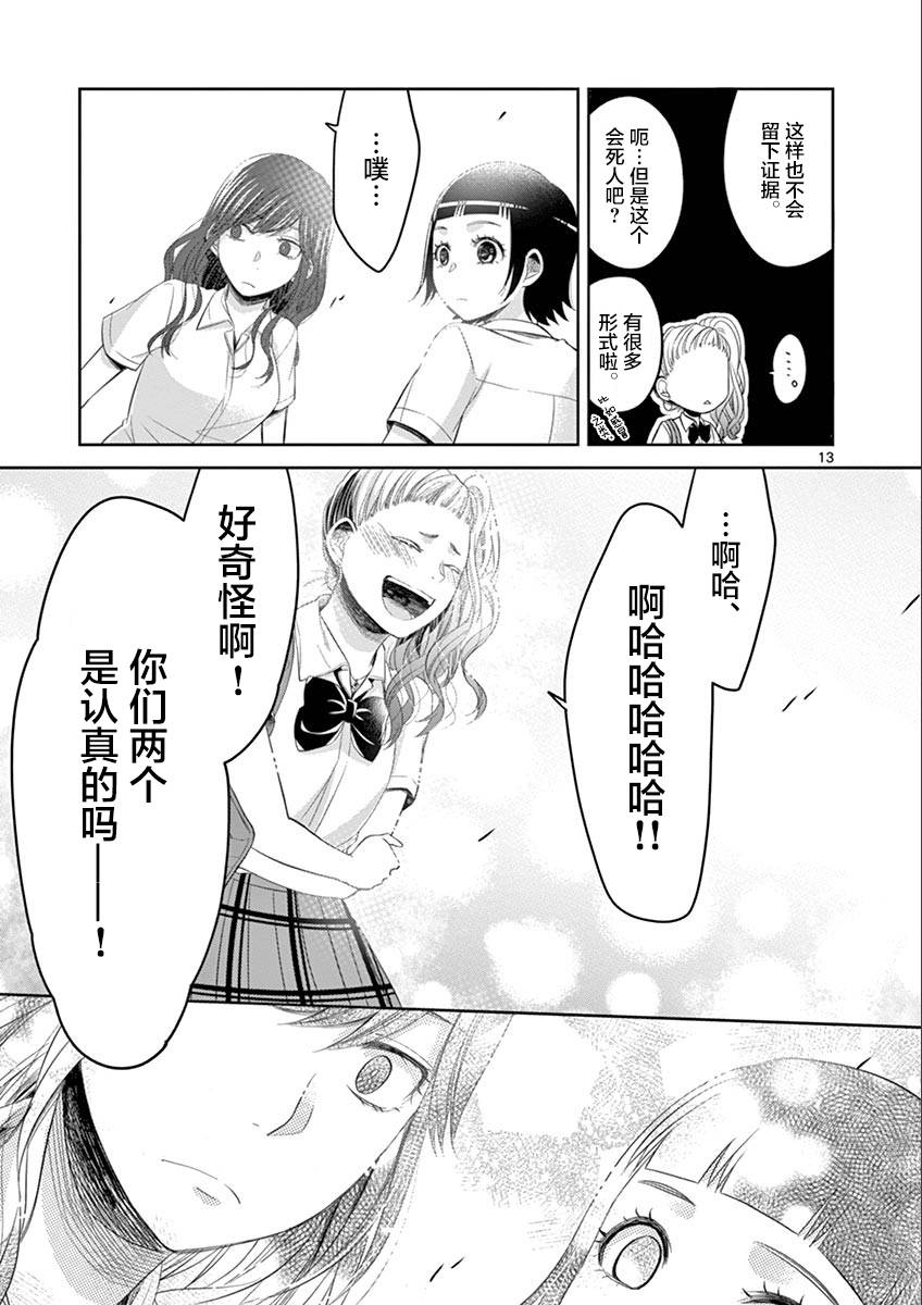 惟此花矣韩漫全集-第55话无删减无遮挡章节图片 