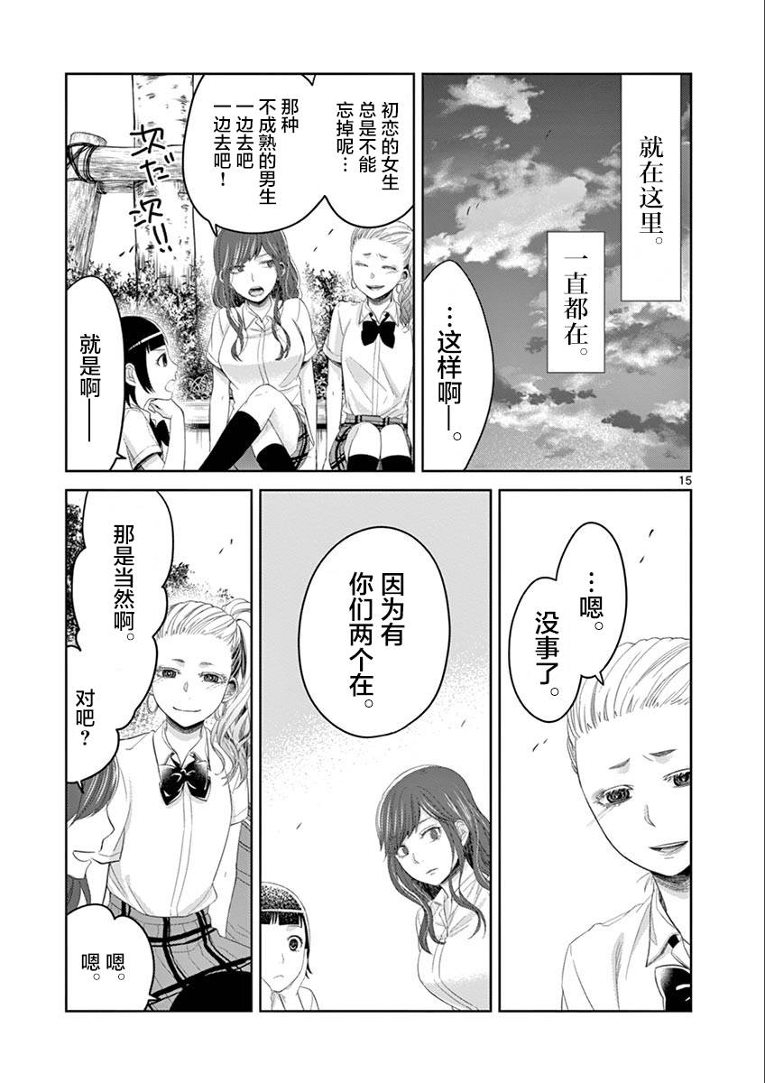 惟此花矣韩漫全集-第55话无删减无遮挡章节图片 