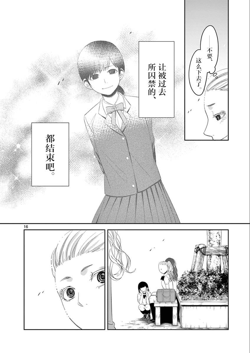 惟此花矣韩漫全集-第55话无删减无遮挡章节图片 