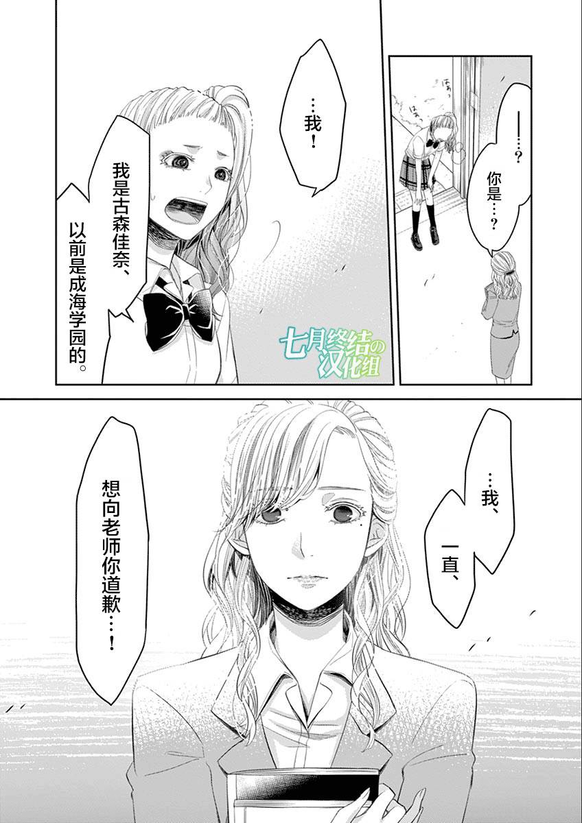 惟此花矣韩漫全集-第55话无删减无遮挡章节图片 