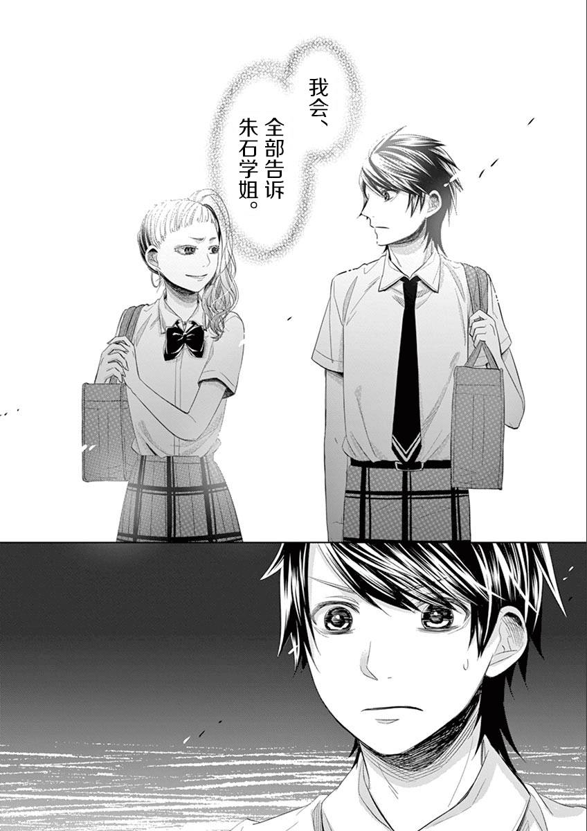 惟此花矣韩漫全集-第55话无删减无遮挡章节图片 