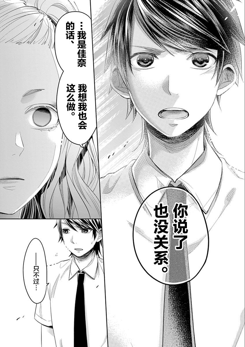 惟此花矣韩漫全集-第55话无删减无遮挡章节图片 