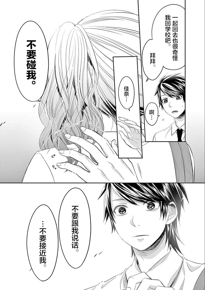 惟此花矣韩漫全集-第55话无删减无遮挡章节图片 