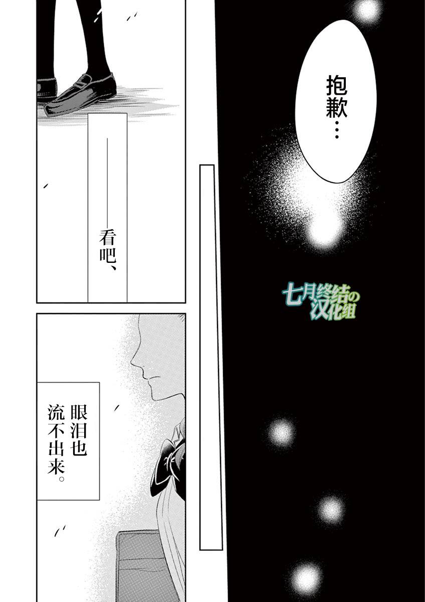 惟此花矣韩漫全集-第55话无删减无遮挡章节图片 
