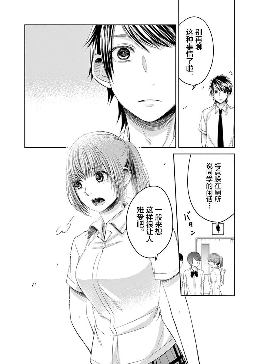 惟此花矣韩漫全集-第56话无删减无遮挡章节图片 