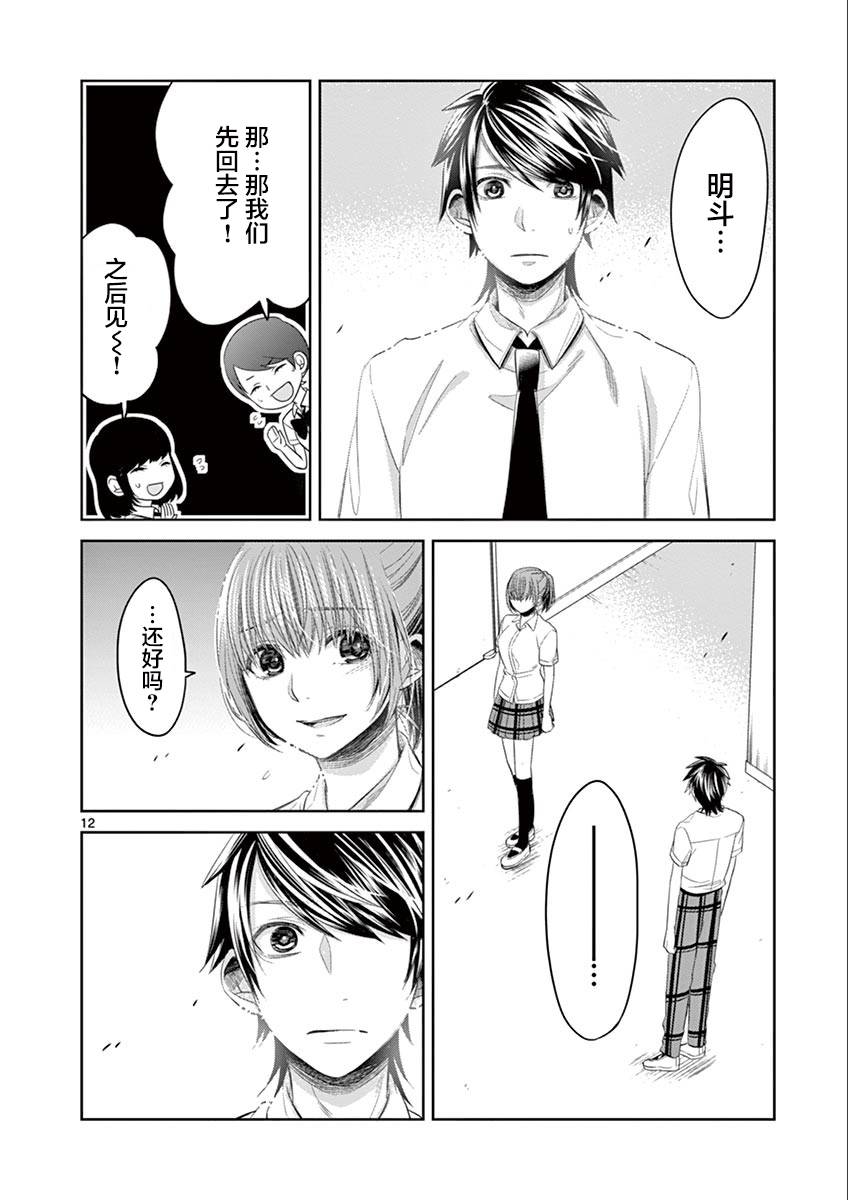惟此花矣韩漫全集-第56话无删减无遮挡章节图片 
