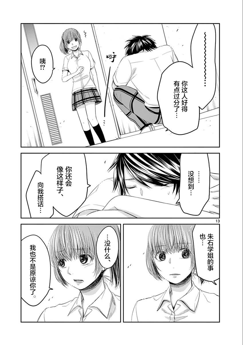 惟此花矣韩漫全集-第56话无删减无遮挡章节图片 