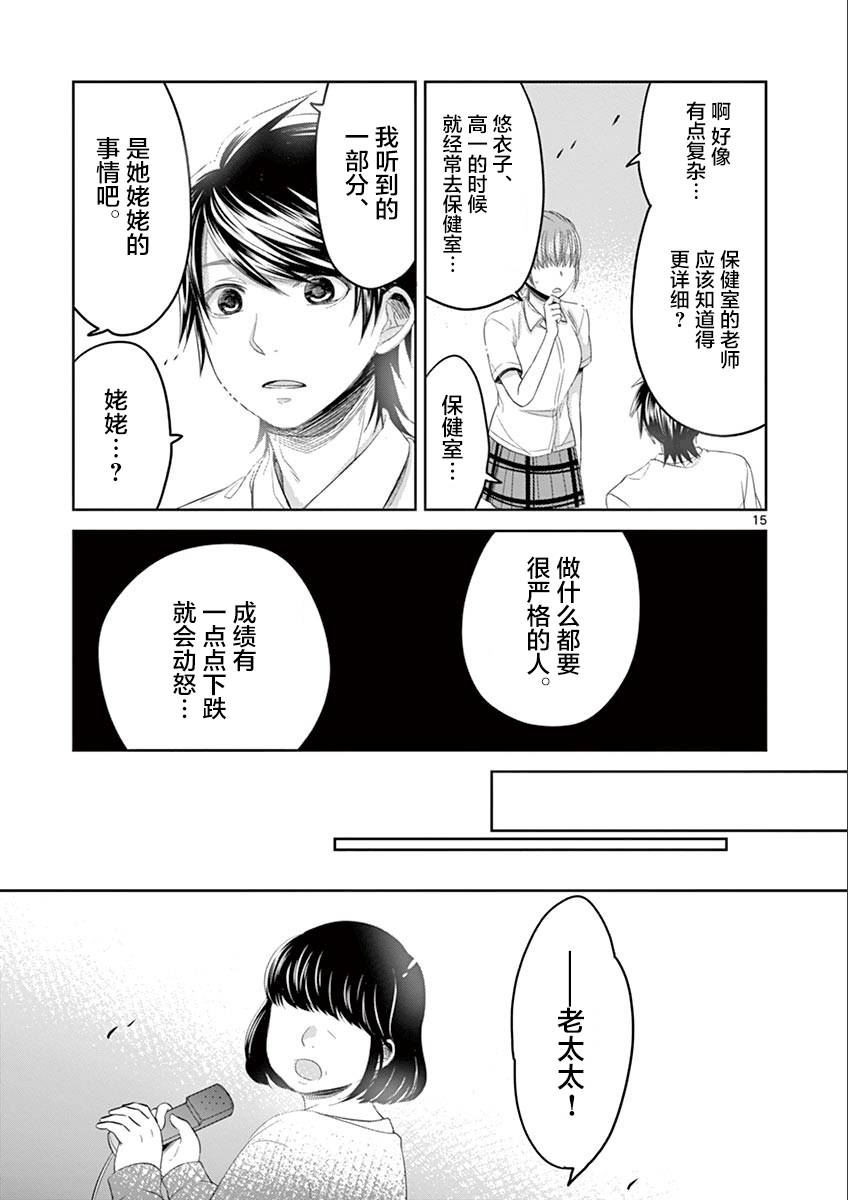惟此花矣韩漫全集-第56话无删减无遮挡章节图片 