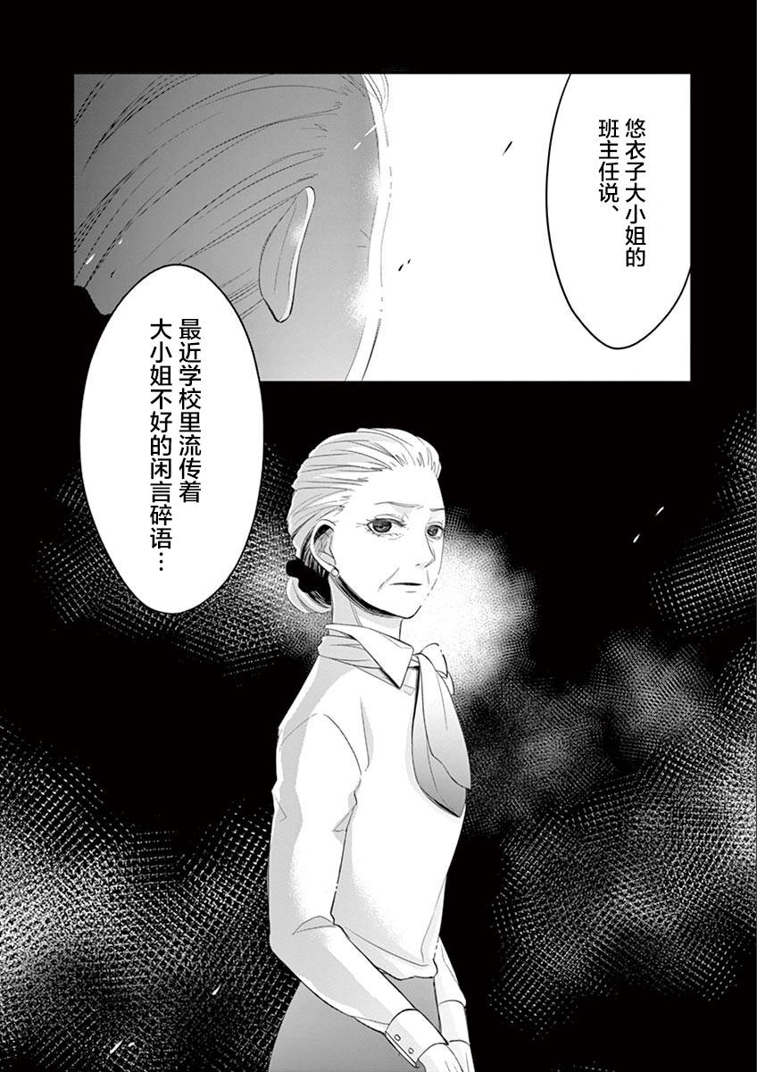惟此花矣韩漫全集-第56话无删减无遮挡章节图片 