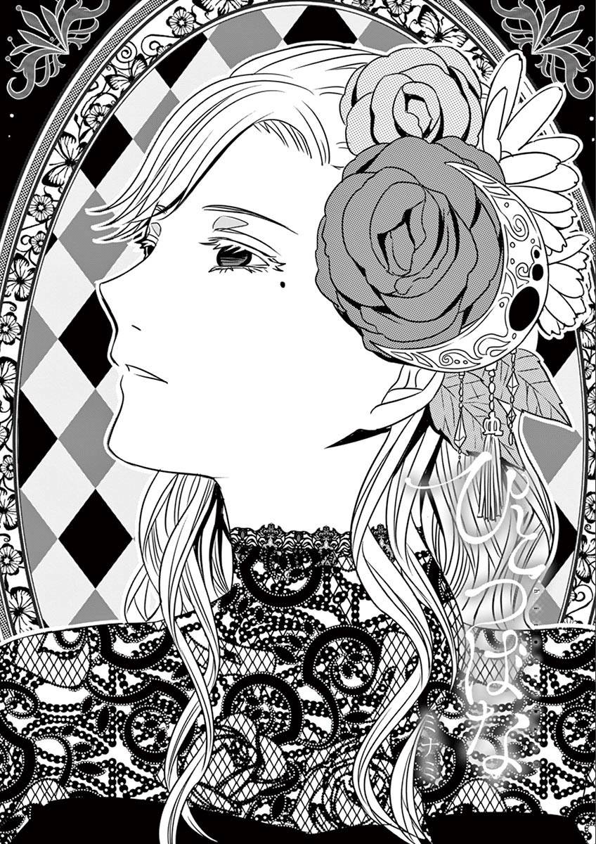 惟此花矣韩漫全集-第56话无删减无遮挡章节图片 