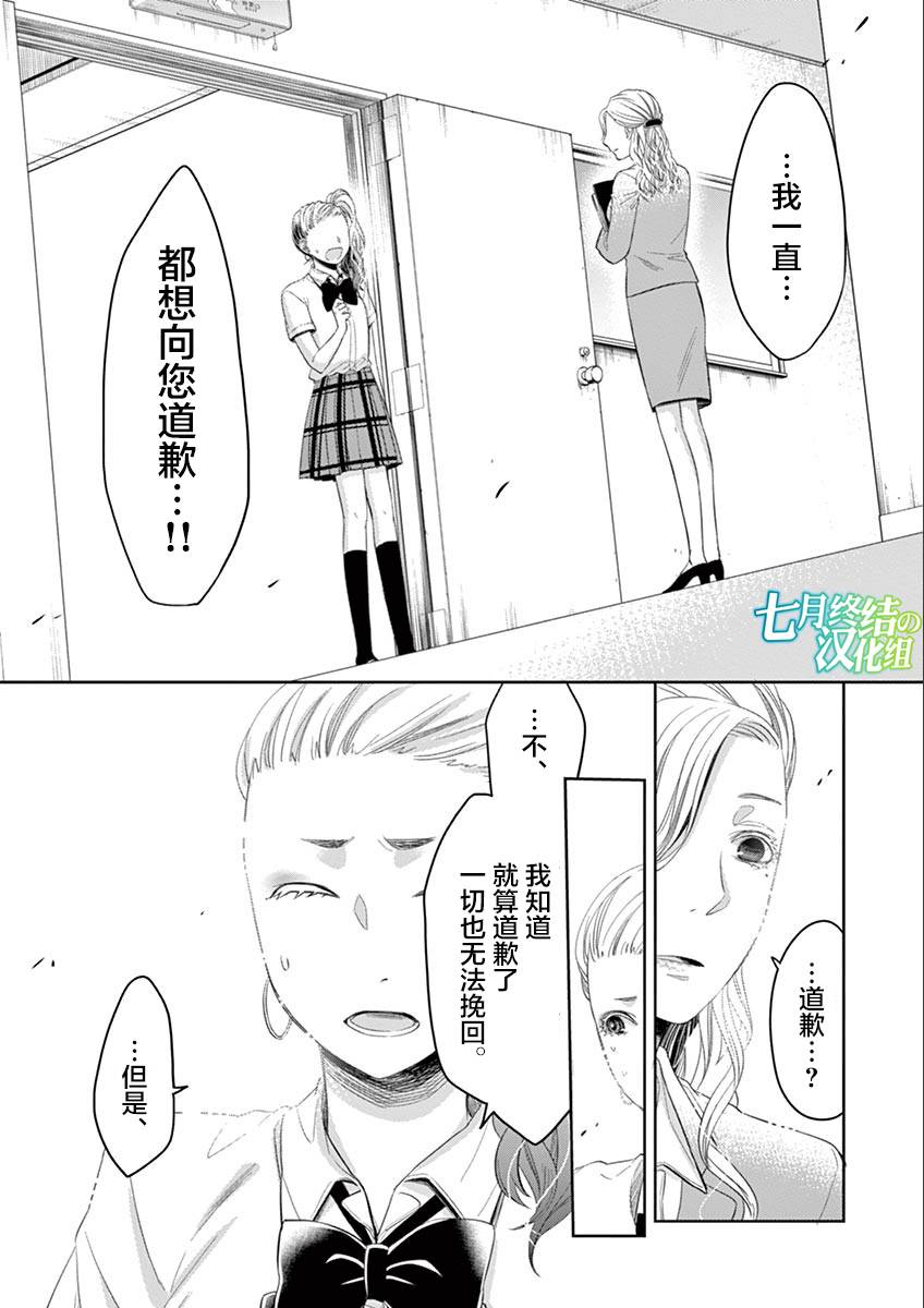 惟此花矣韩漫全集-第56话无删减无遮挡章节图片 