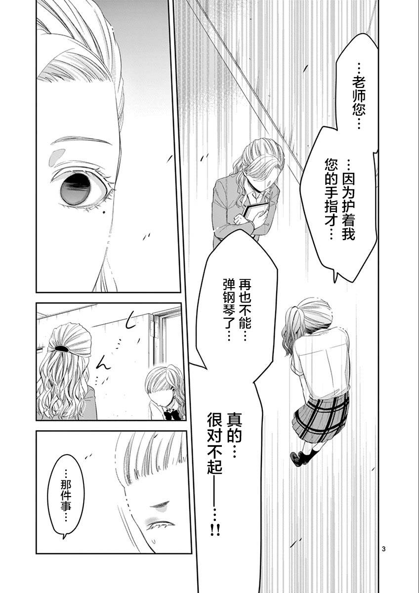 惟此花矣韩漫全集-第56话无删减无遮挡章节图片 