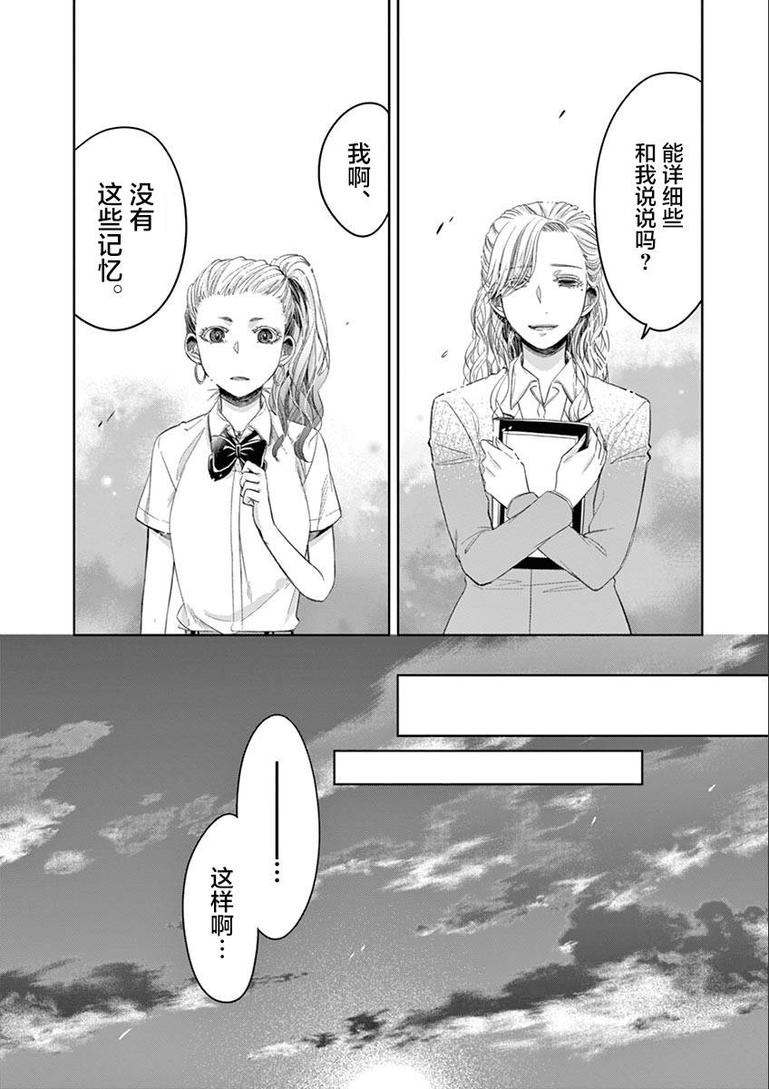 惟此花矣韩漫全集-第56话无删减无遮挡章节图片 