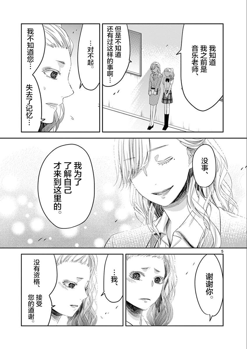 惟此花矣韩漫全集-第56话无删减无遮挡章节图片 