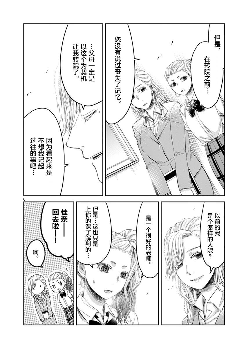 惟此花矣韩漫全集-第56话无删减无遮挡章节图片 