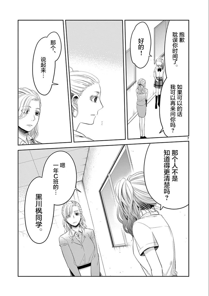 惟此花矣韩漫全集-第56话无删减无遮挡章节图片 