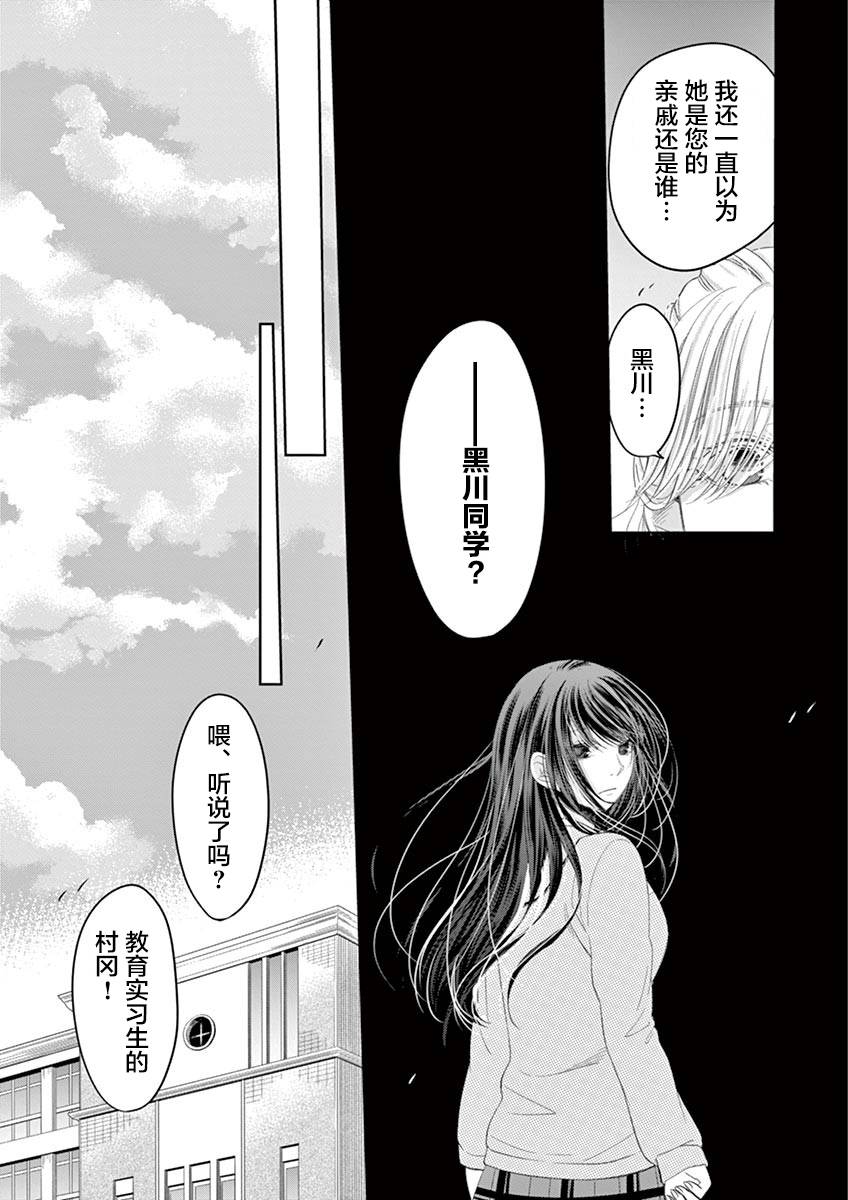 惟此花矣韩漫全集-第56话无删减无遮挡章节图片 