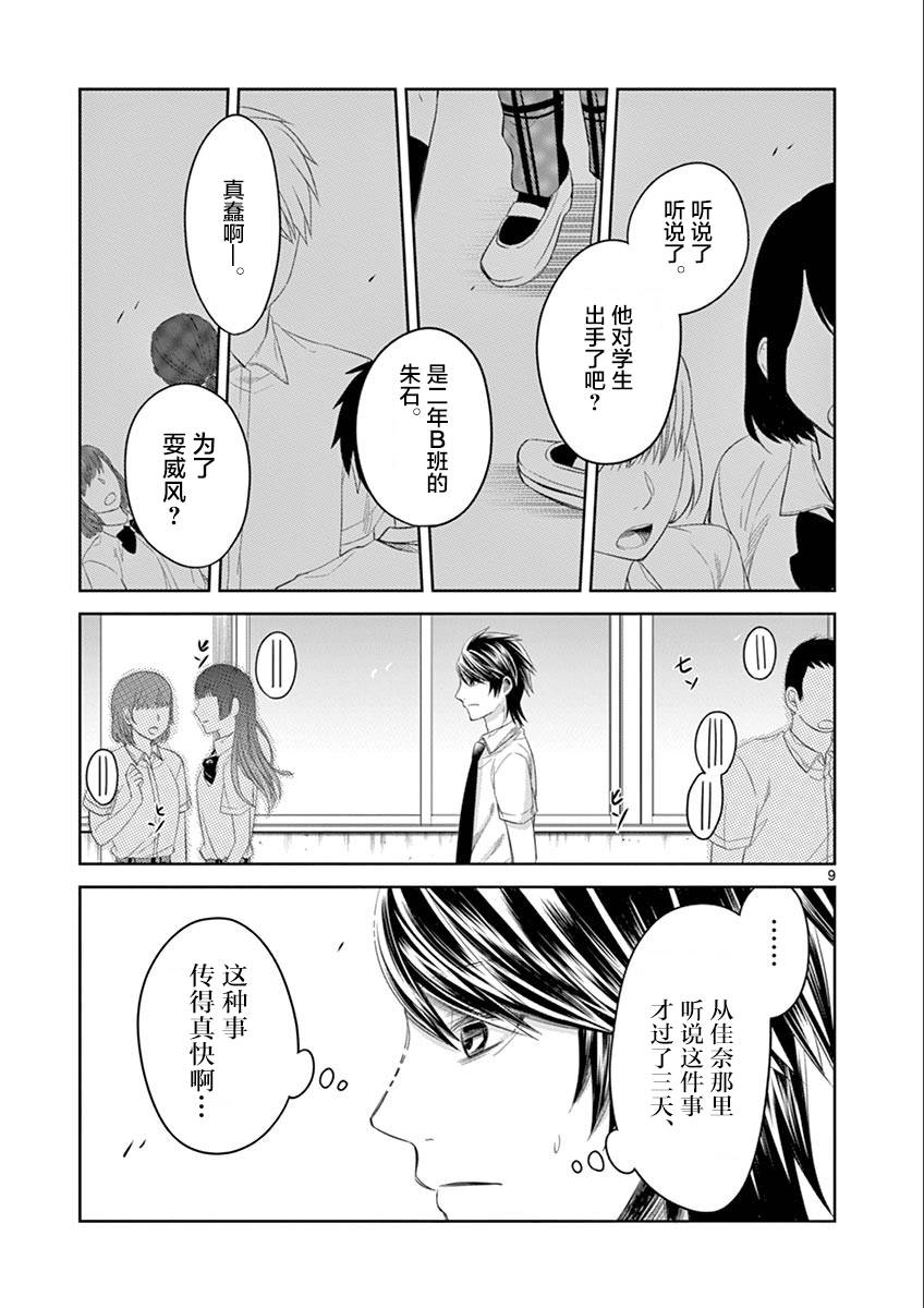 惟此花矣韩漫全集-第56话无删减无遮挡章节图片 