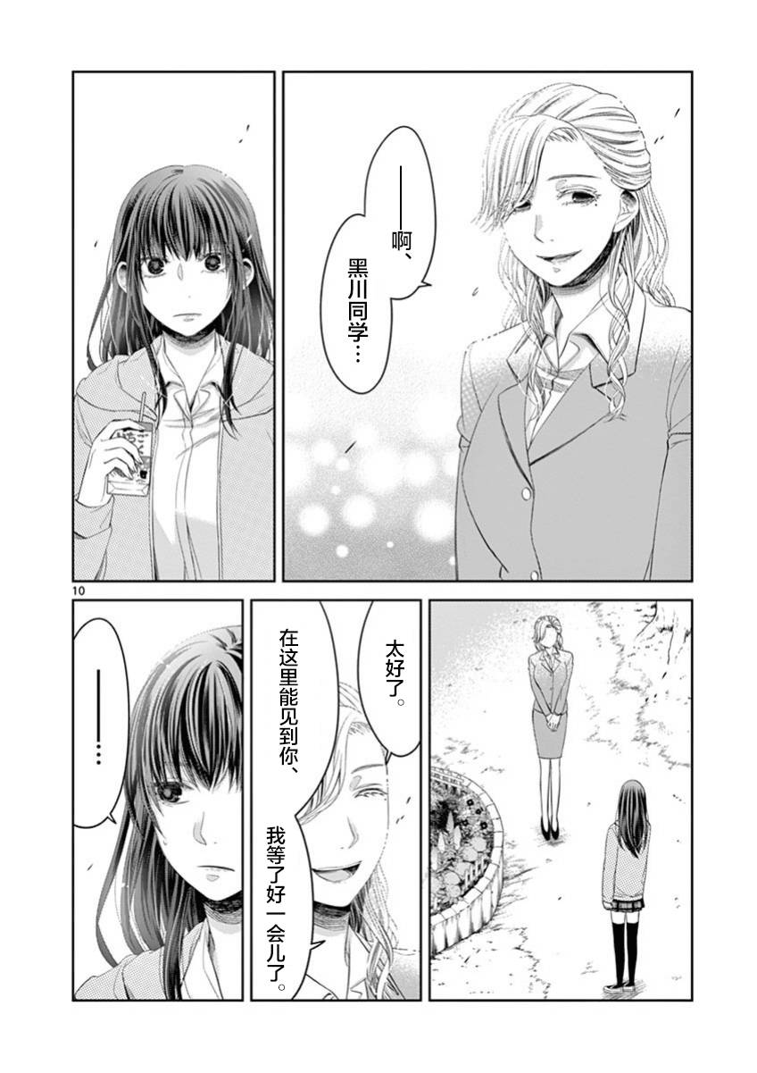 惟此花矣韩漫全集-第57话无删减无遮挡章节图片 