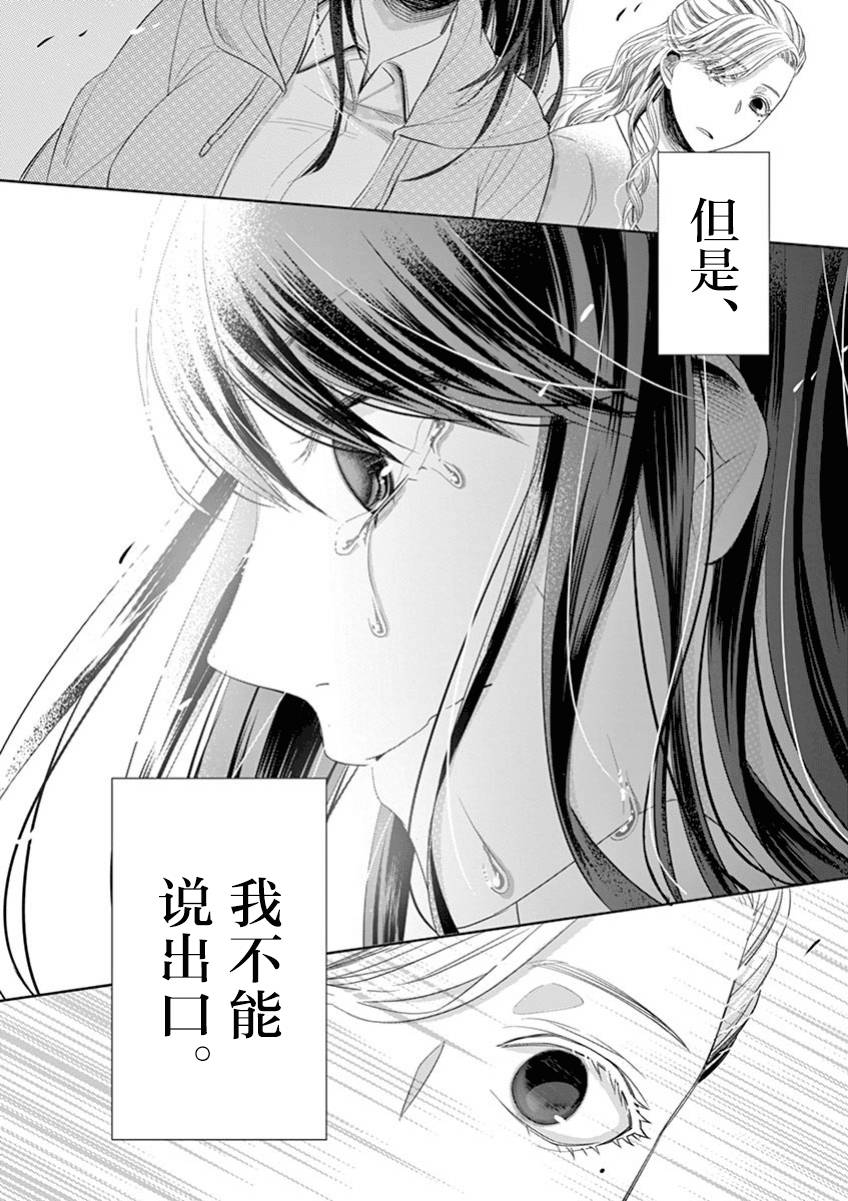 惟此花矣韩漫全集-第57话无删减无遮挡章节图片 