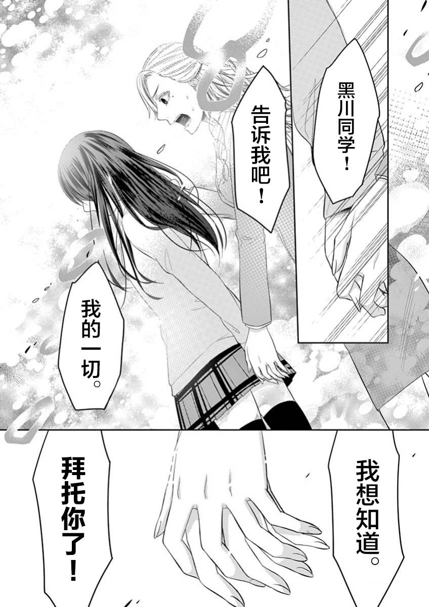 惟此花矣韩漫全集-第57话无删减无遮挡章节图片 