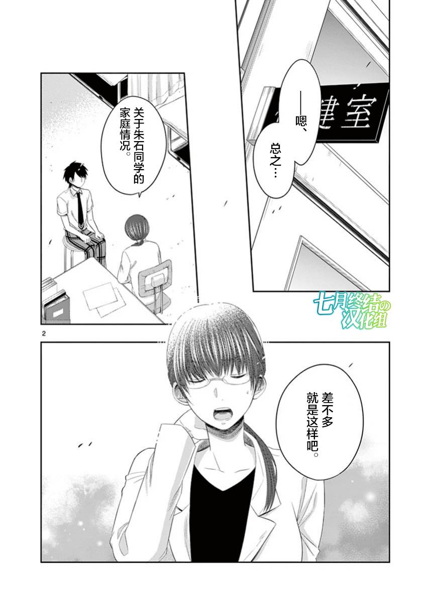 惟此花矣韩漫全集-第57话无删减无遮挡章节图片 