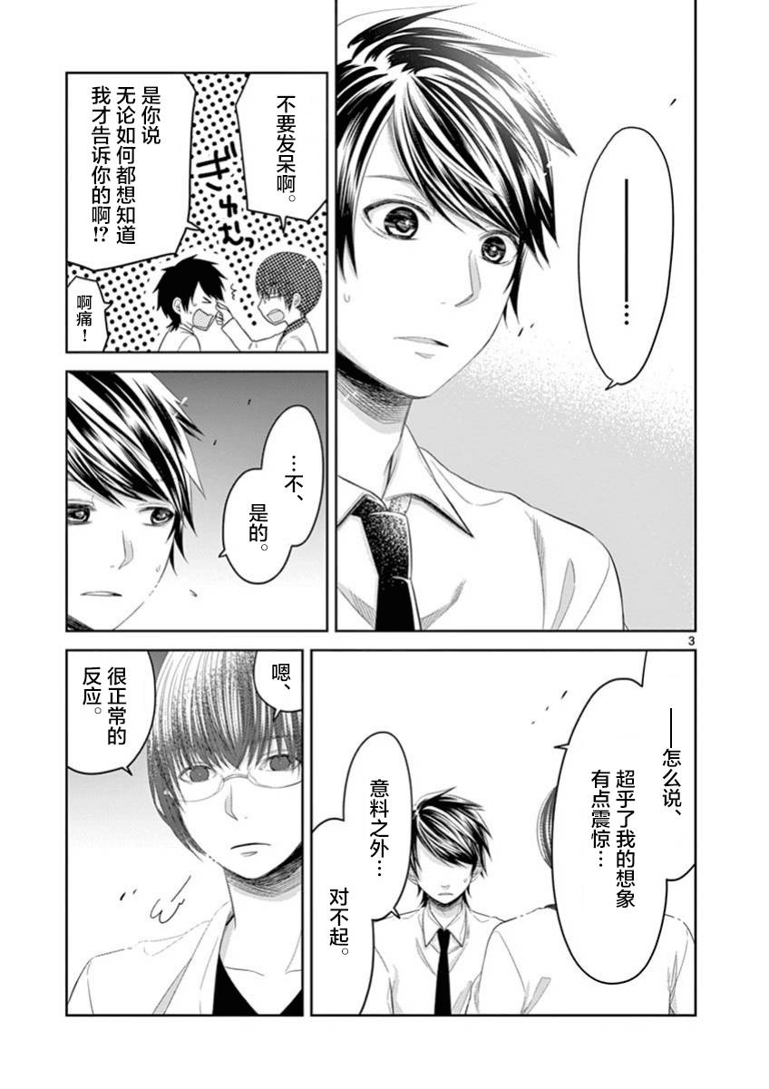 惟此花矣韩漫全集-第57话无删减无遮挡章节图片 