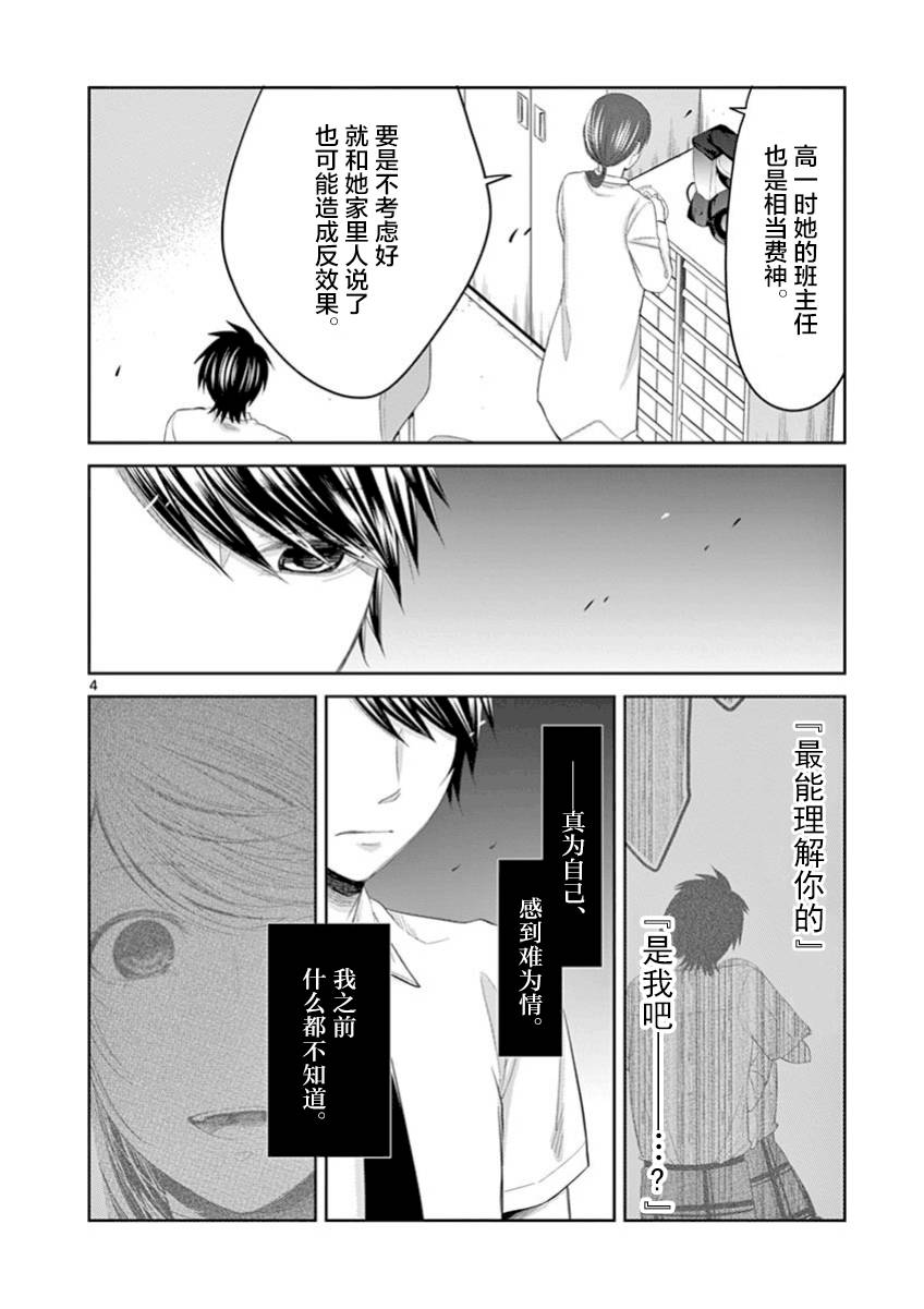 惟此花矣韩漫全集-第57话无删减无遮挡章节图片 