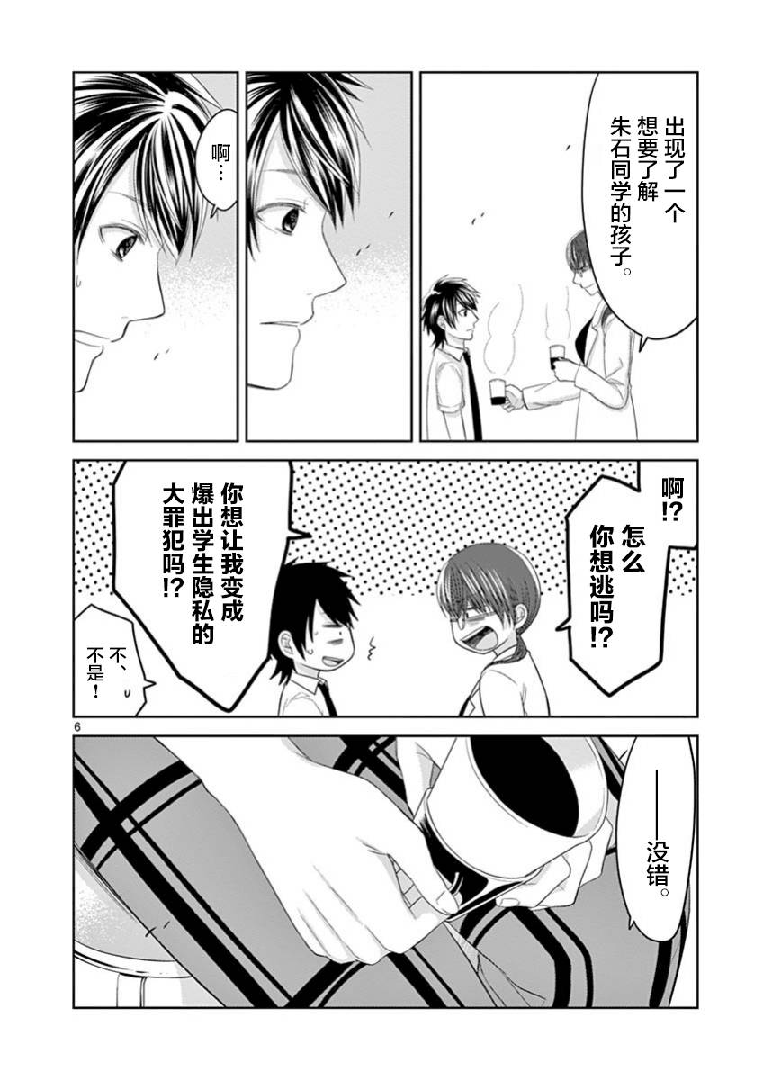 惟此花矣韩漫全集-第57话无删减无遮挡章节图片 