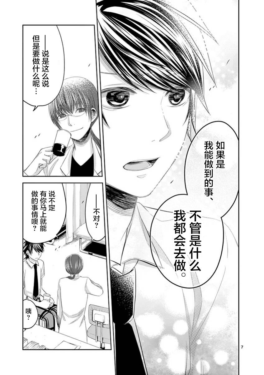惟此花矣韩漫全集-第57话无删减无遮挡章节图片 